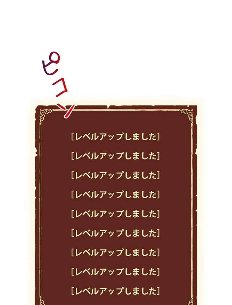 ページ 21 — 第89話