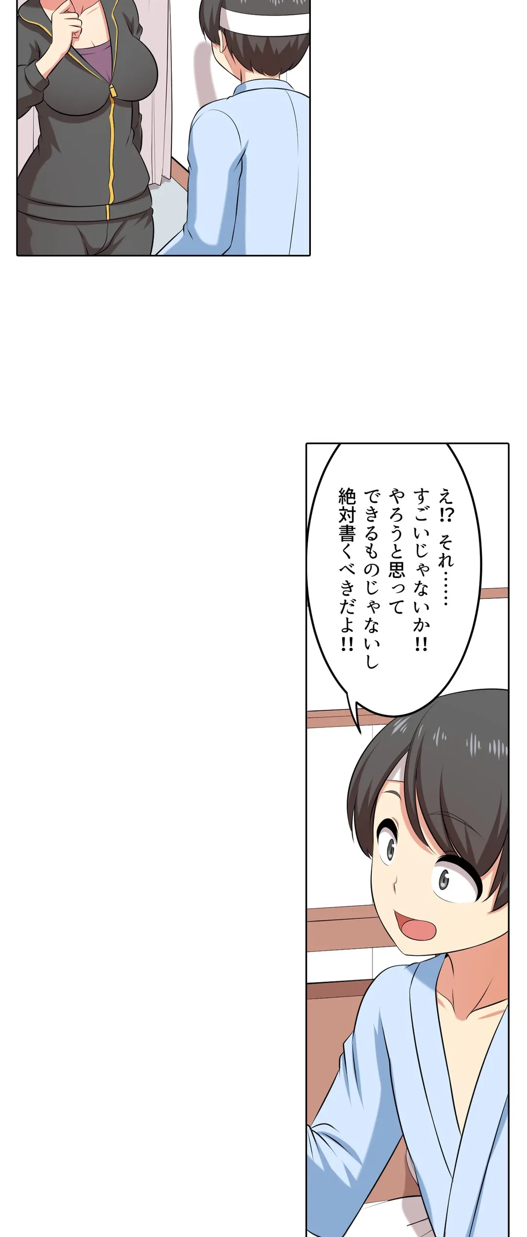 ページ 22 — 第46話