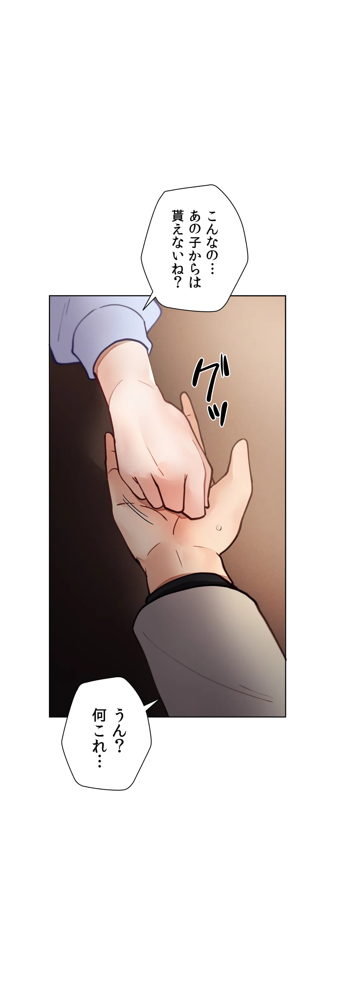 ページ 33 — 第7話