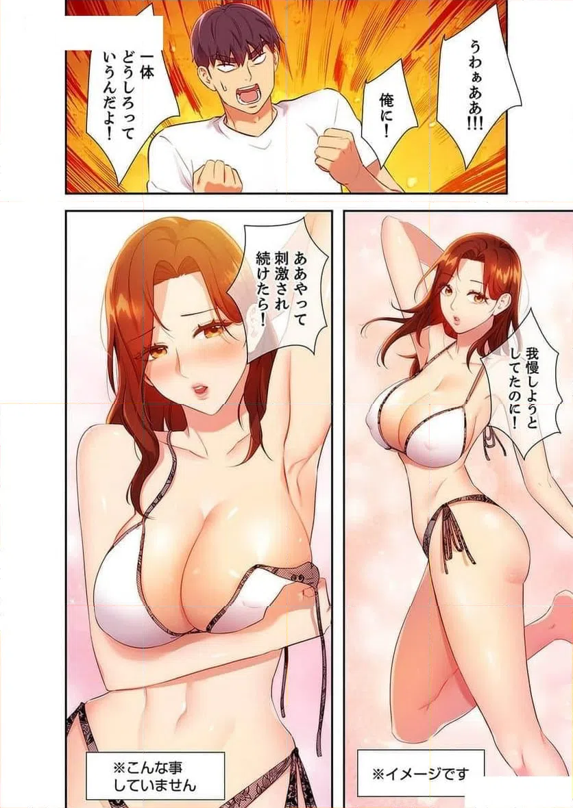 ページ 7 — 第103話