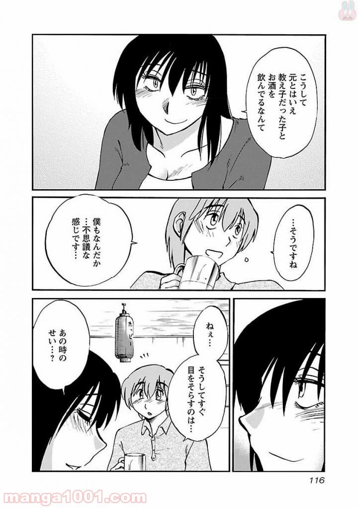 ページ 8 — 第5話