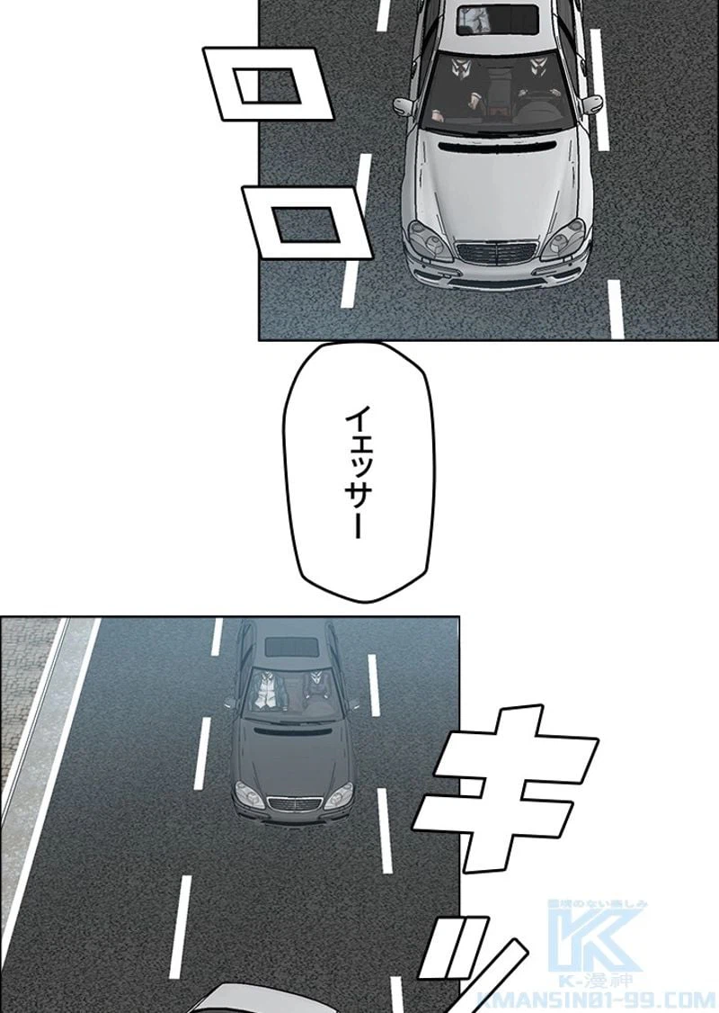 ページ 23 — 第173話