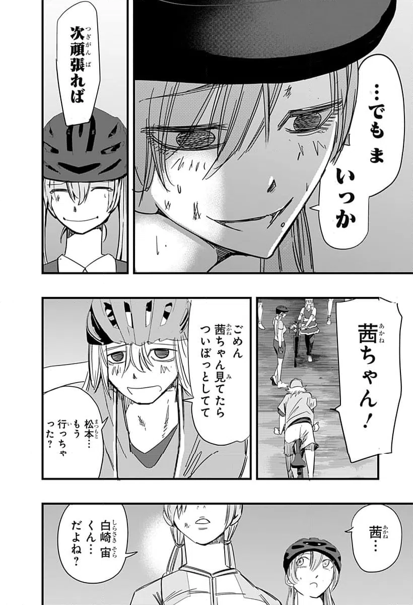 ページ 28 — 第14話