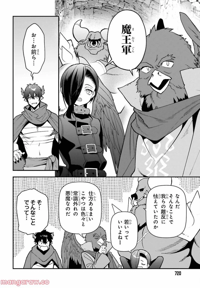 ページ 8 — 第111話