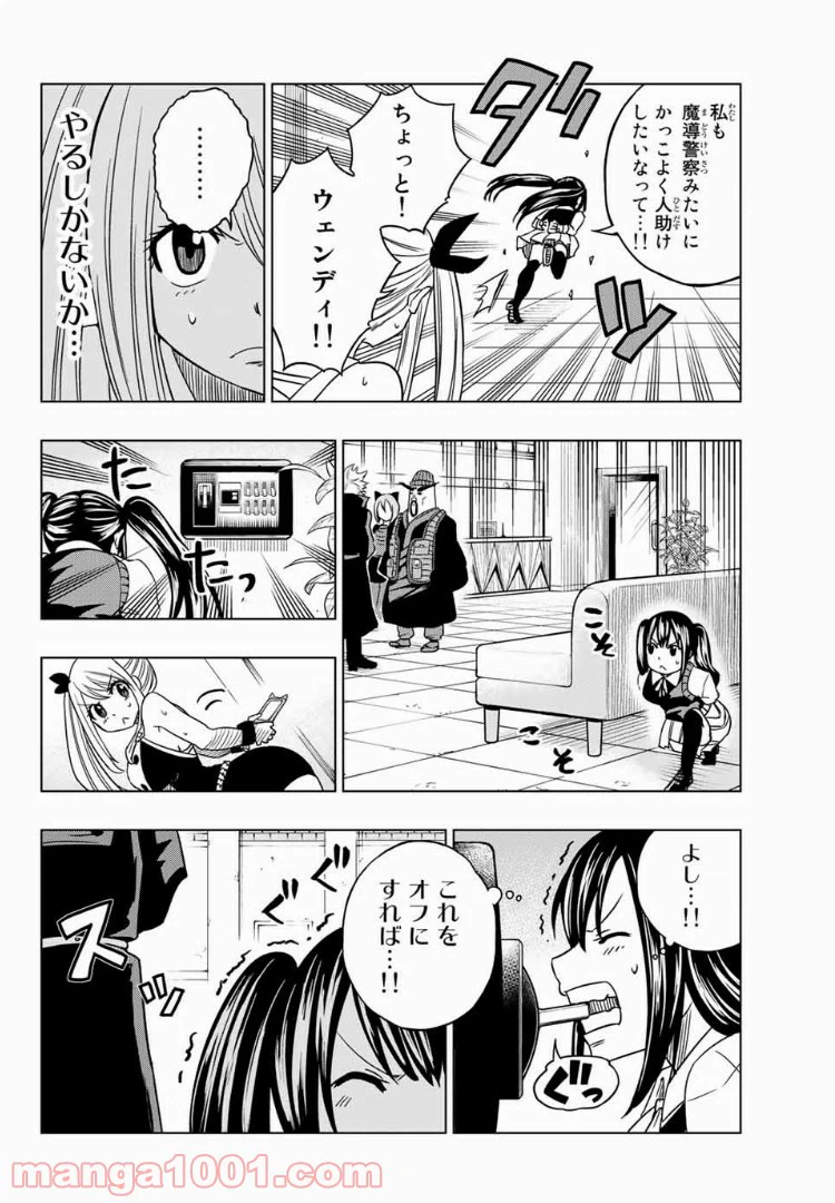ページ 12 — 第4話