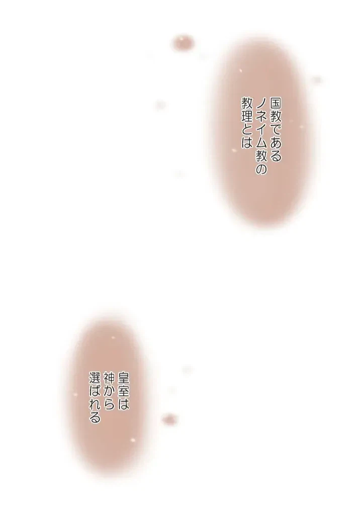 ページ 7 — 第6話