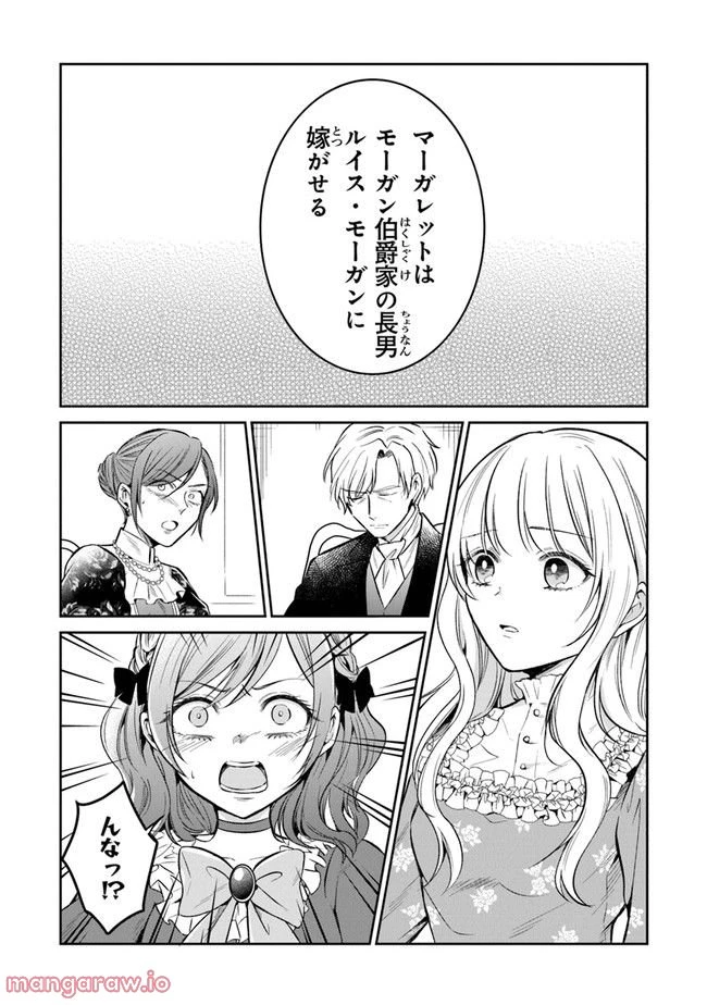 ページ 17 — 第10話