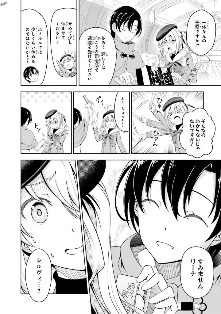 ページ 4 — 第1話