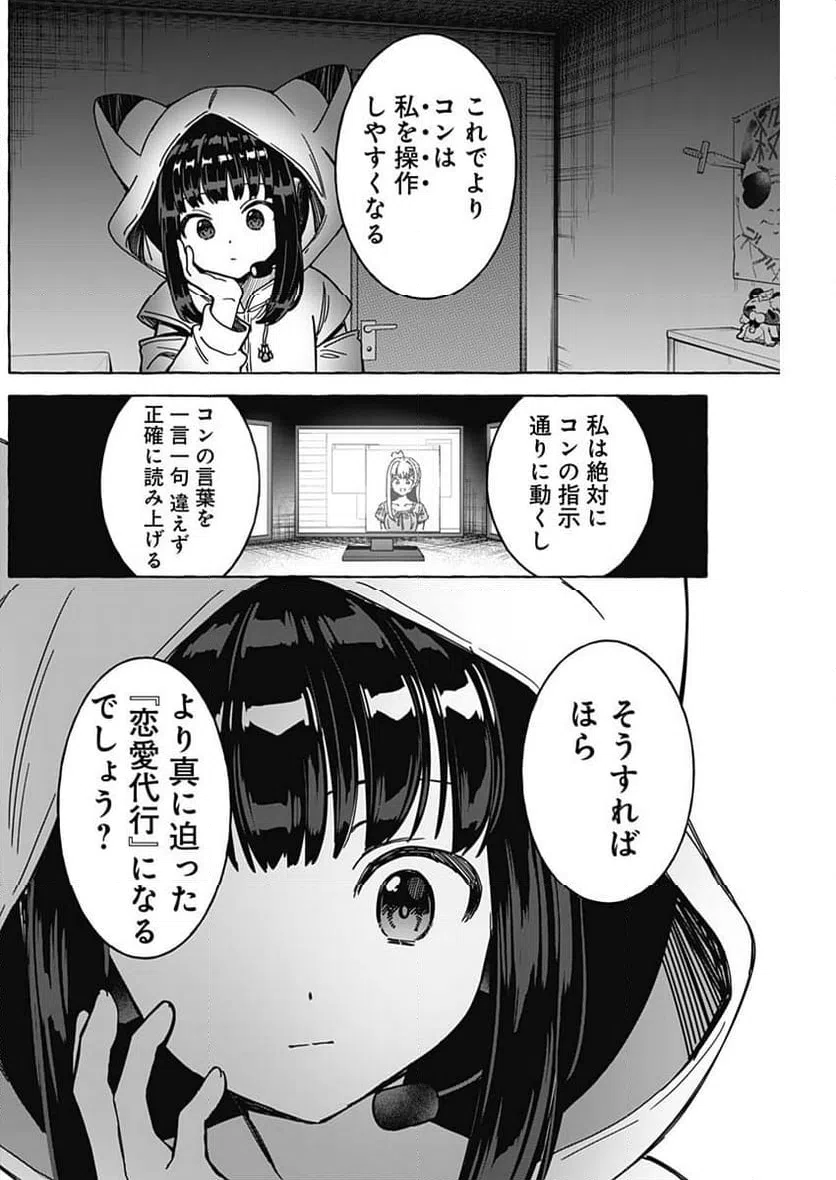 ページ 6 — 第15話