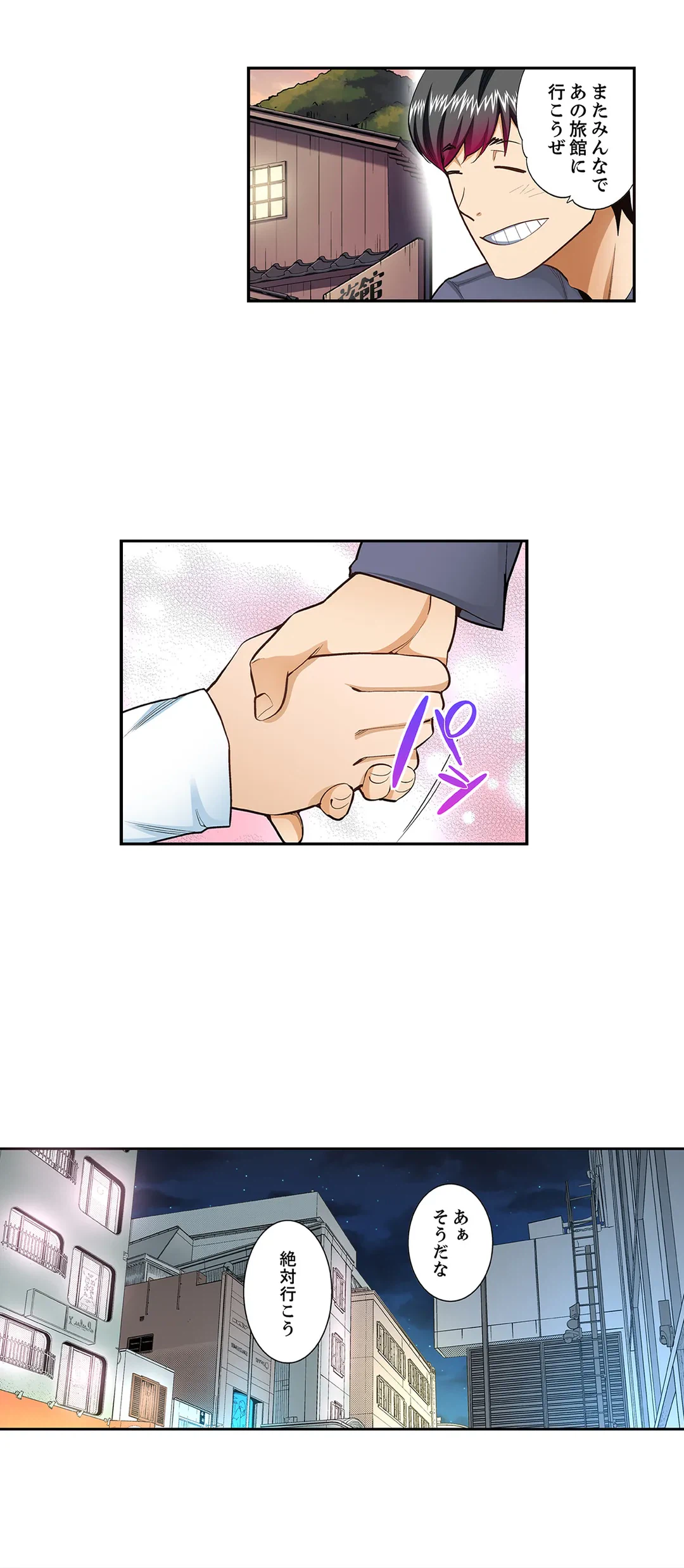 ページ 17 — 第88話