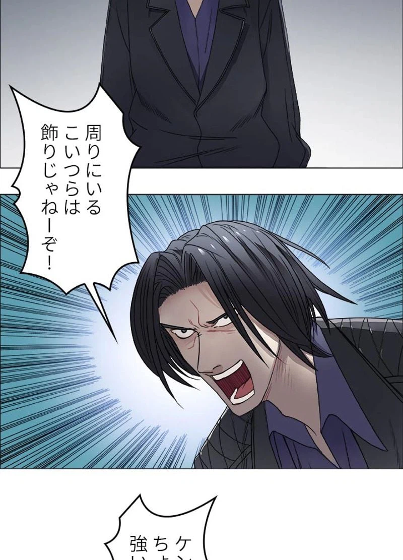 ページ 26 — 第9話