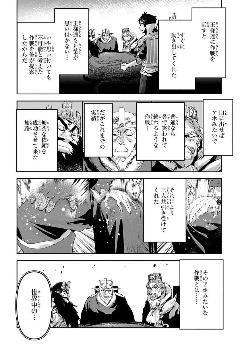 ページ 8 — 第46話