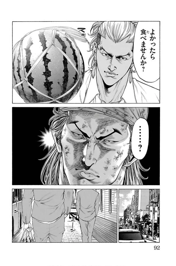 ページ 41 — 第57話