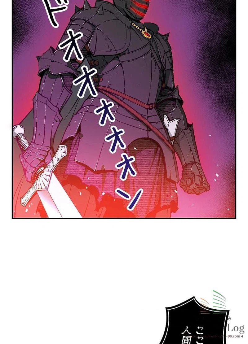 ページ 29 — 第55話