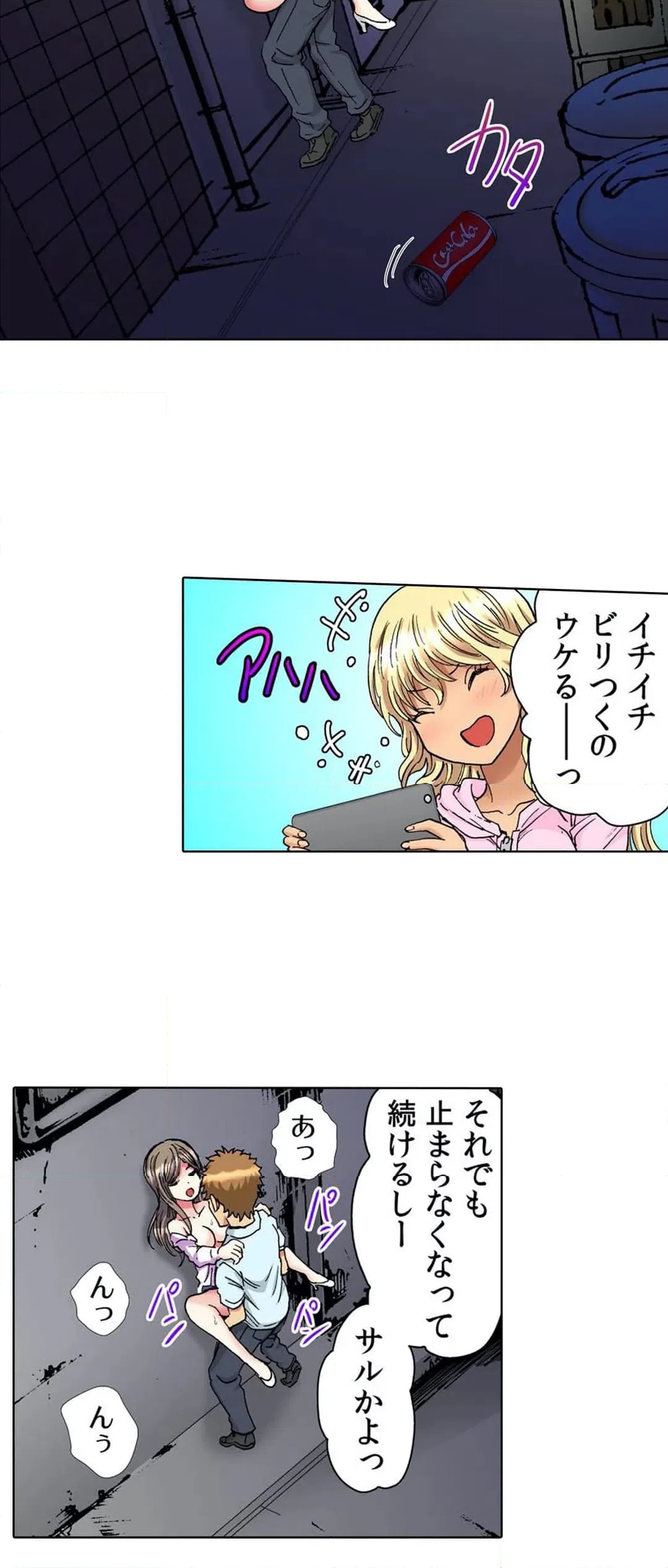 ページ 10 — 第33話