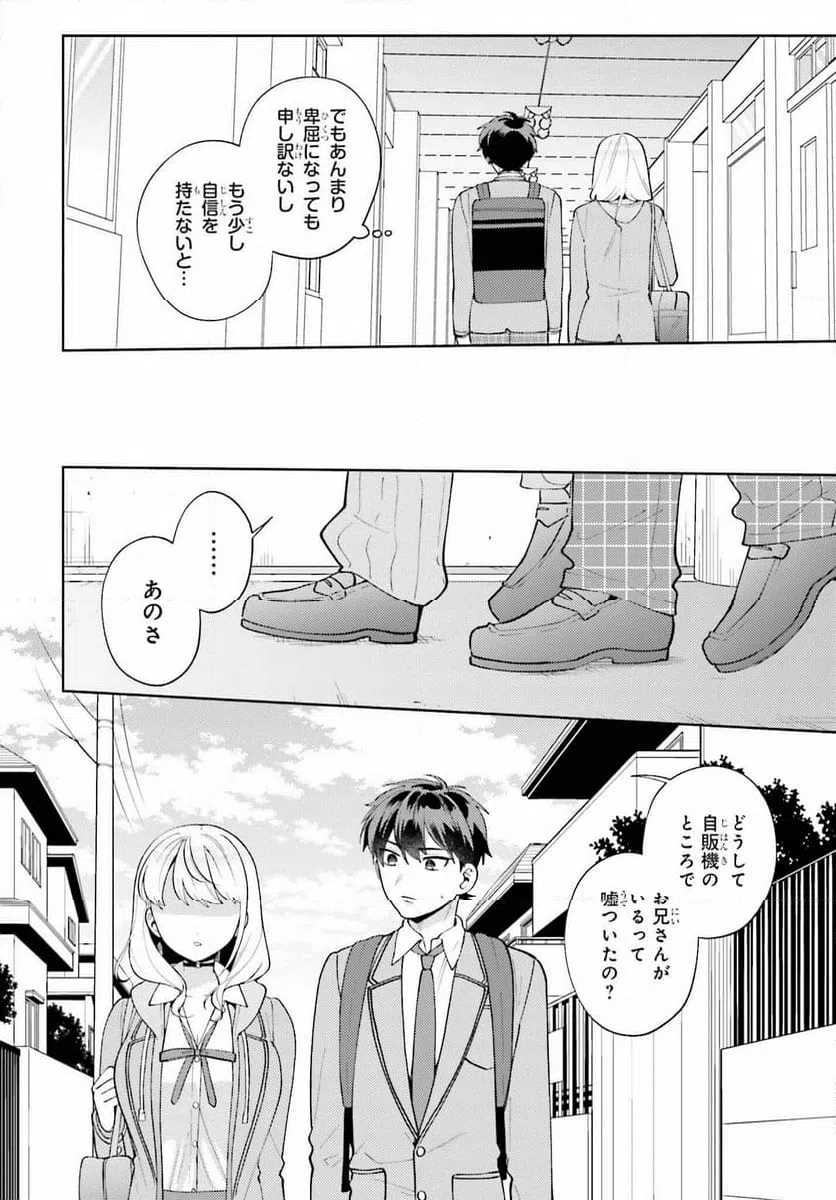 ページ 18 — 第16話