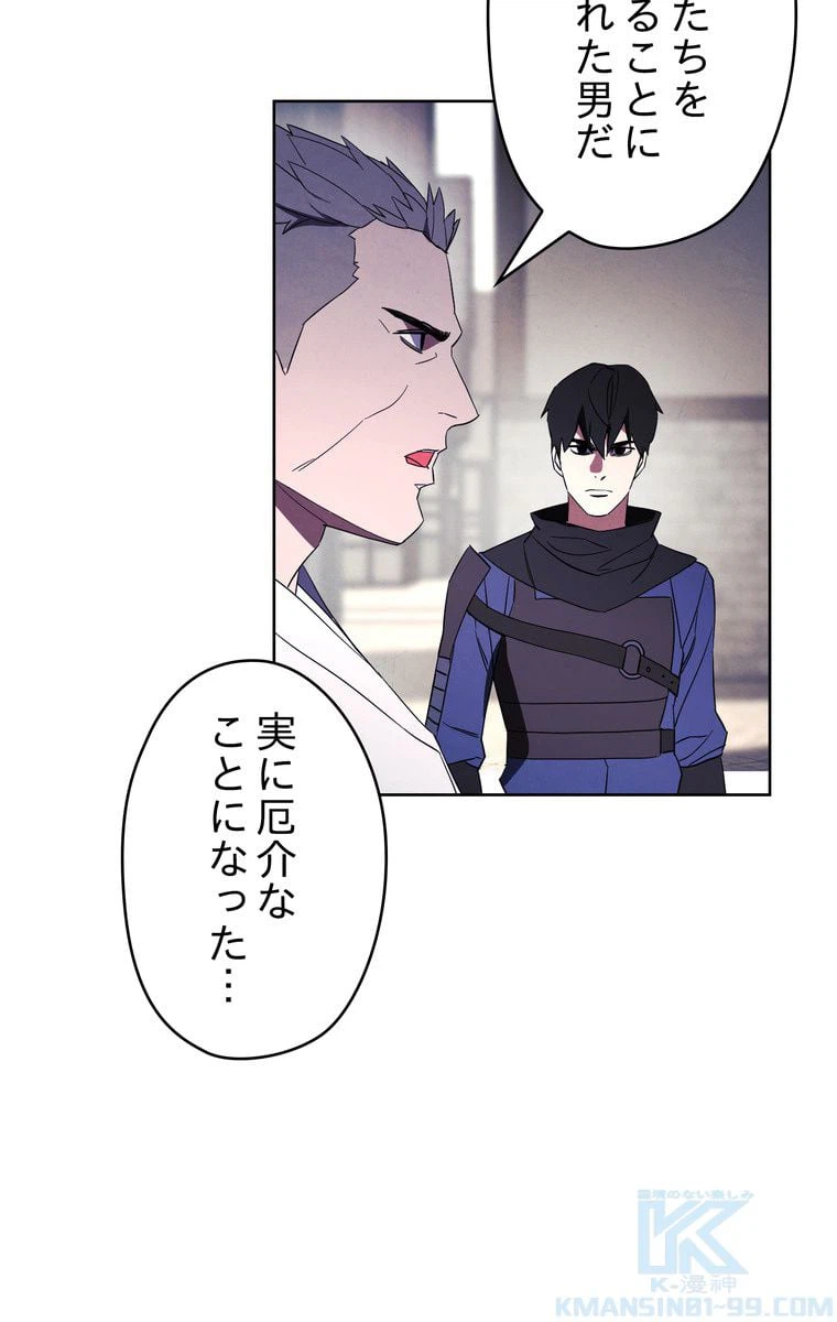 ページ 23 — 第44話