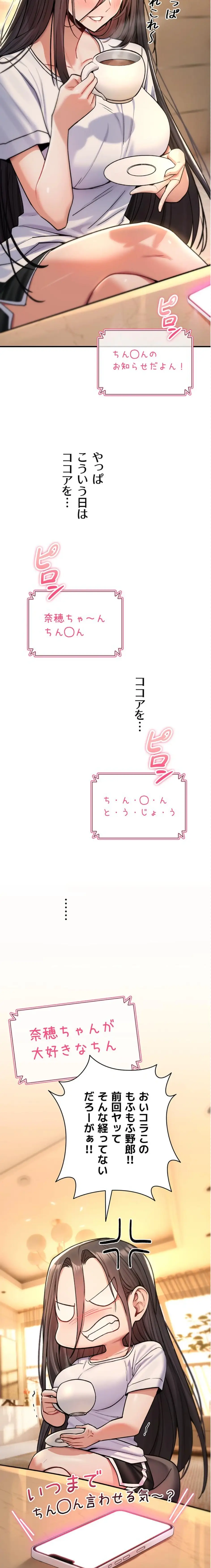 ページ 27 — 第9話