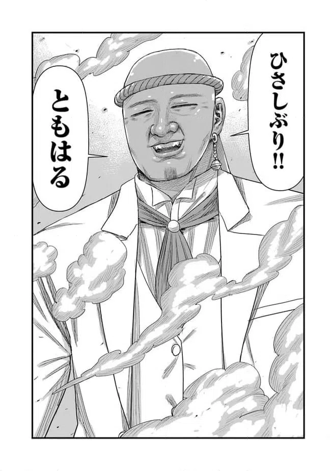 ページ 8 — 第34話