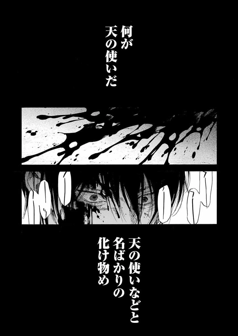 ページ 17 — 第92話