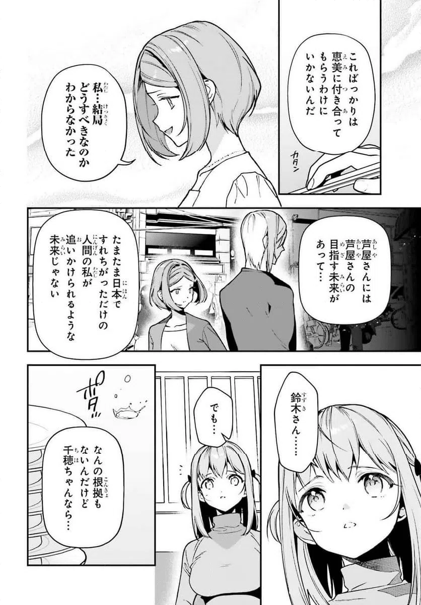 ページ 17 — 第130話