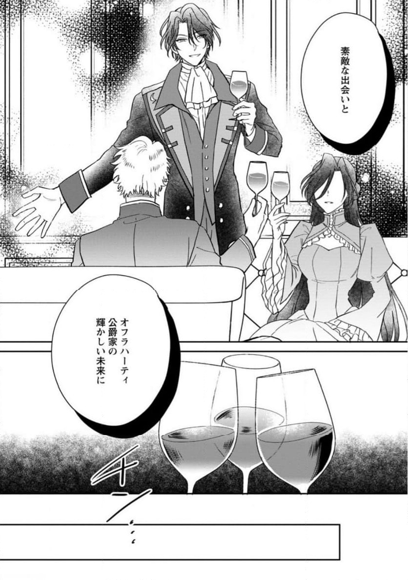 ページ 10 — 第15.2話