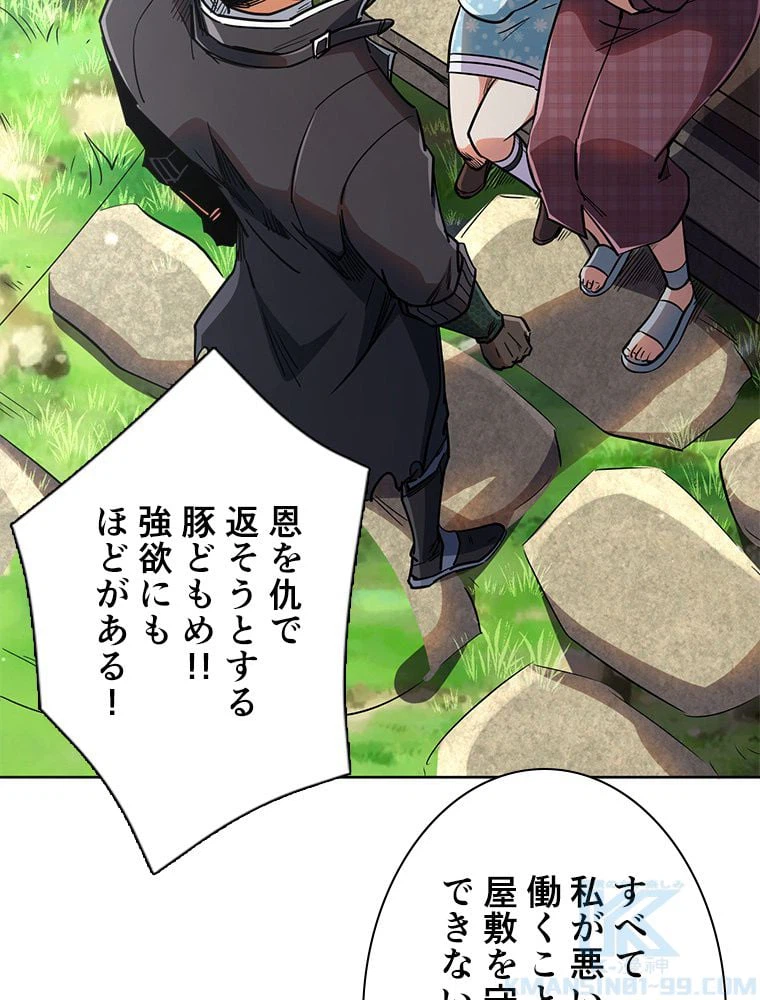 ページ 20 — 第4話