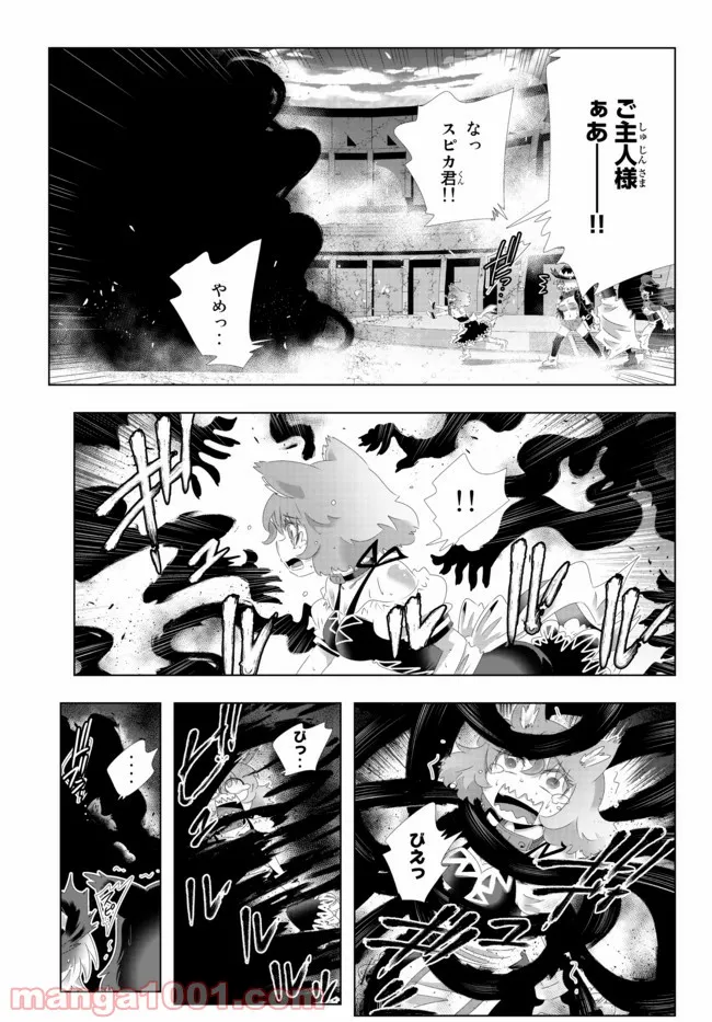 ページ 12 — 第109話