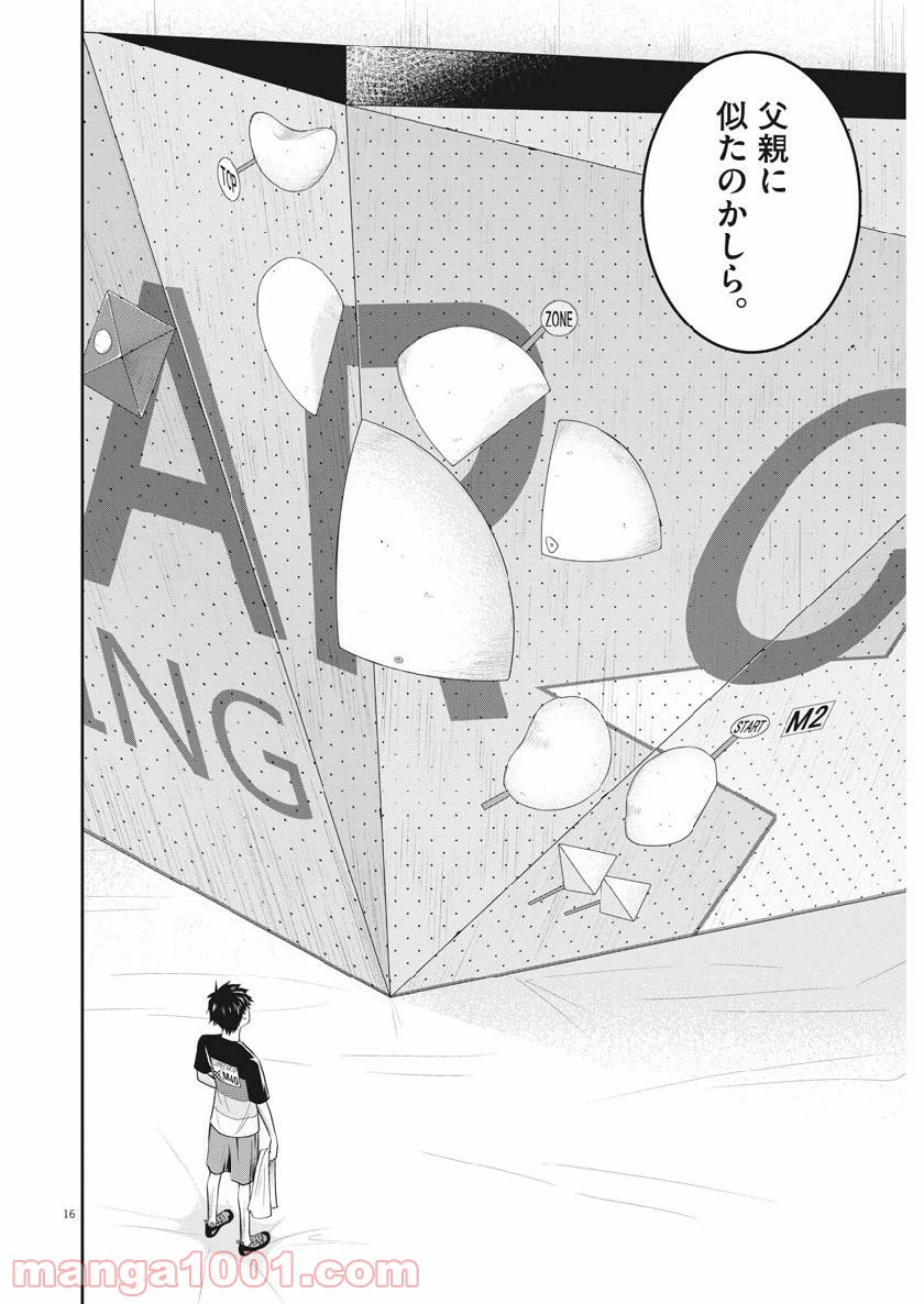 ページ 16 — 第38話
