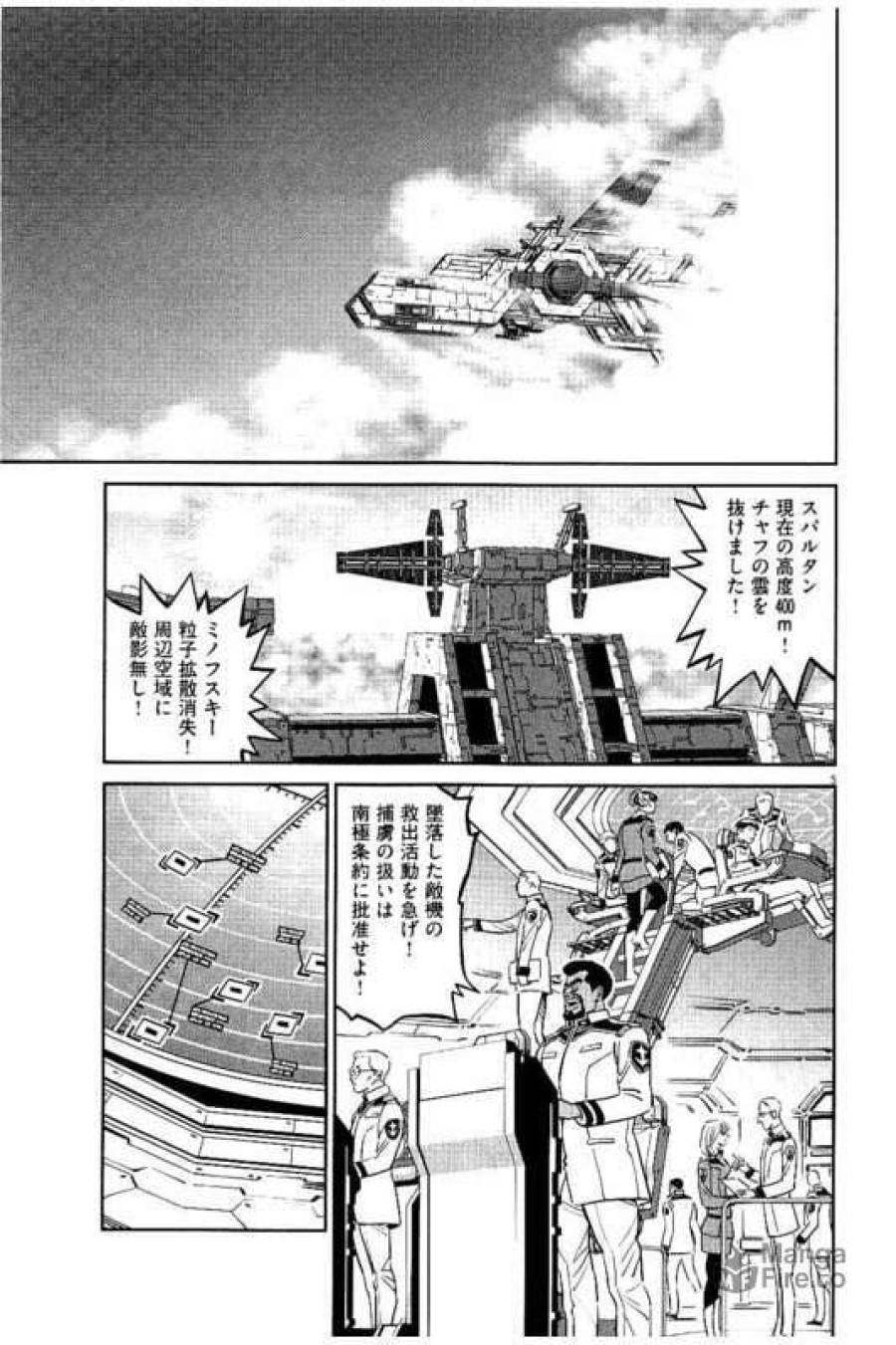 ページ 5 — 第61話