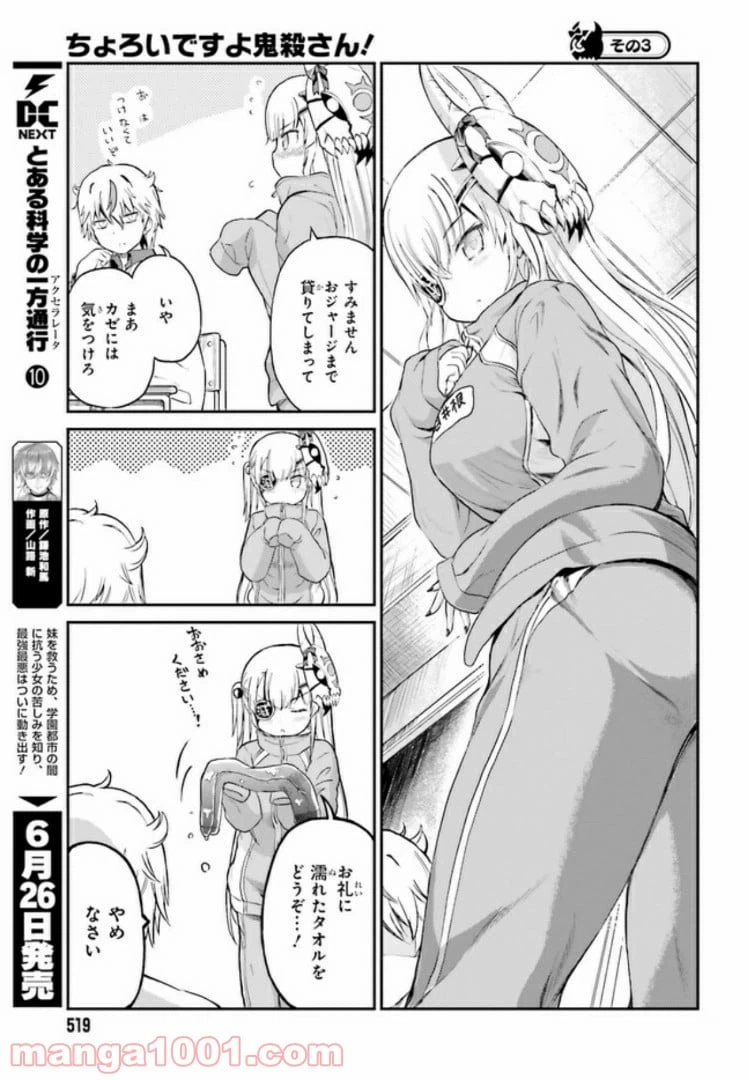 ページ 9 — 第4話