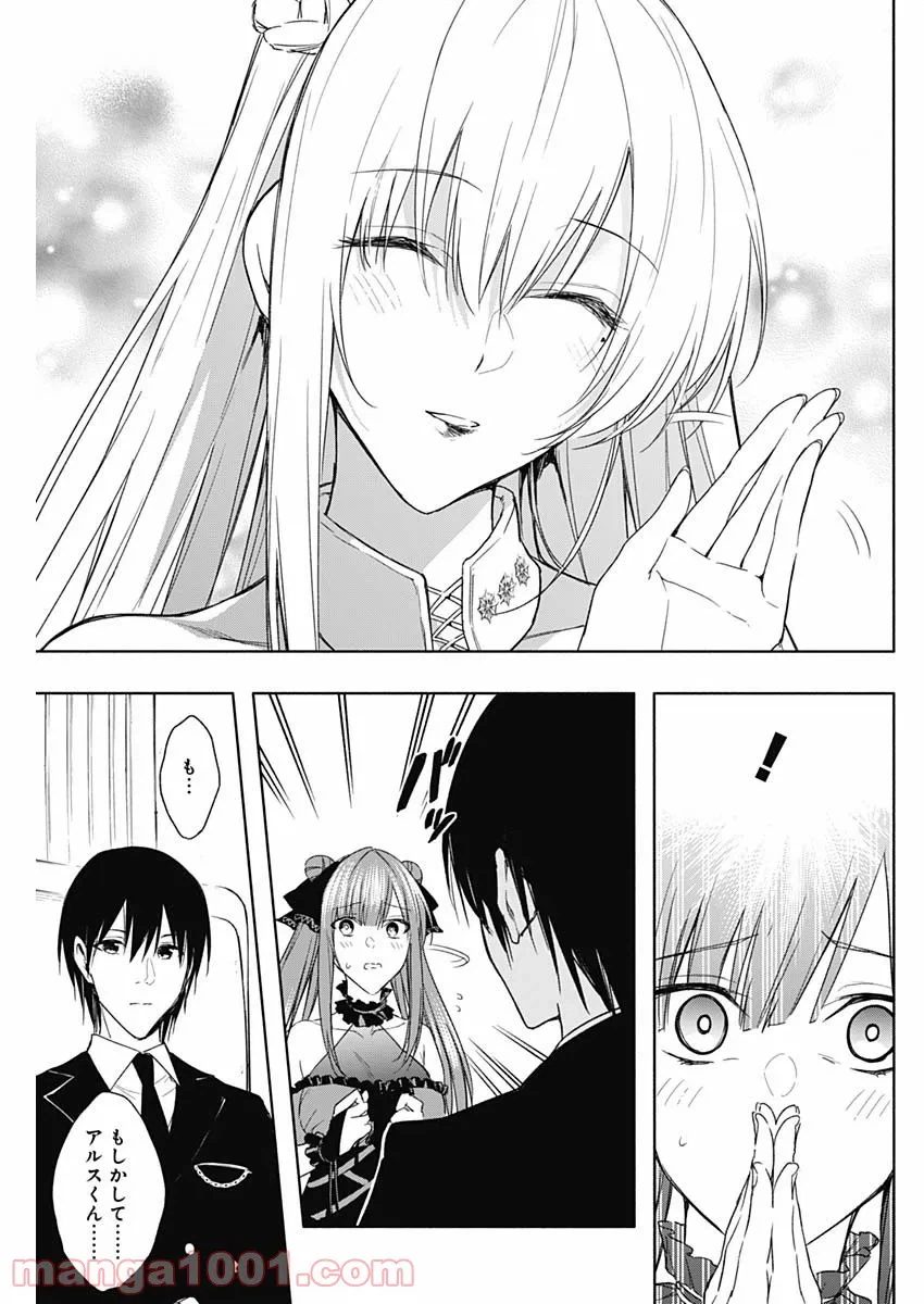 ページ 10 — 第46話