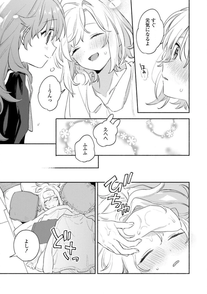 ページ 9 — 第30.2話