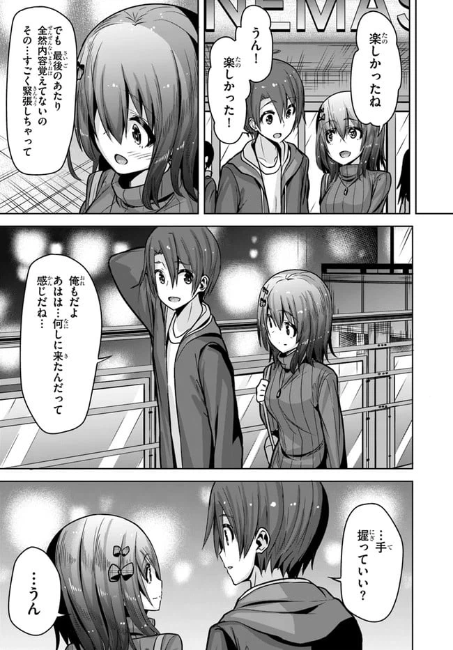 ページ 15 — 第11話
