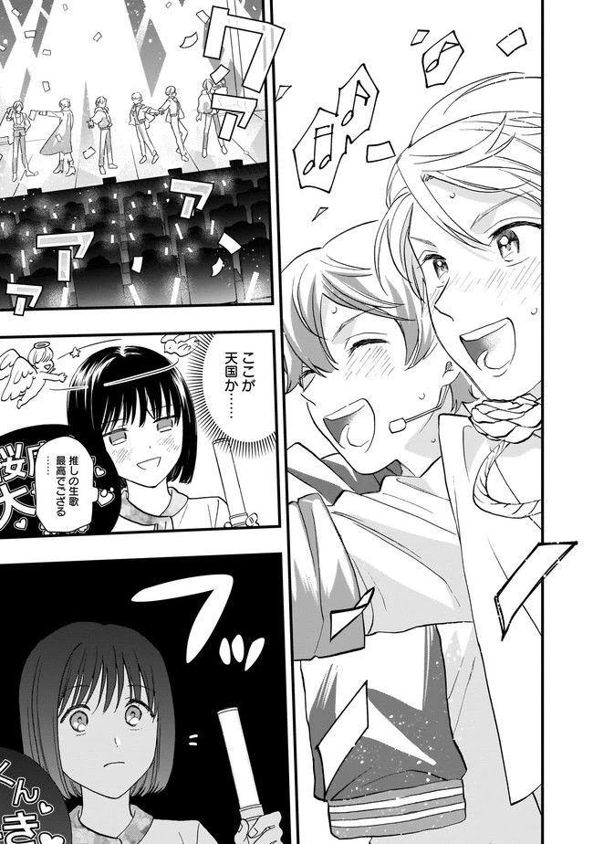 ページ 5 — 第5.2話