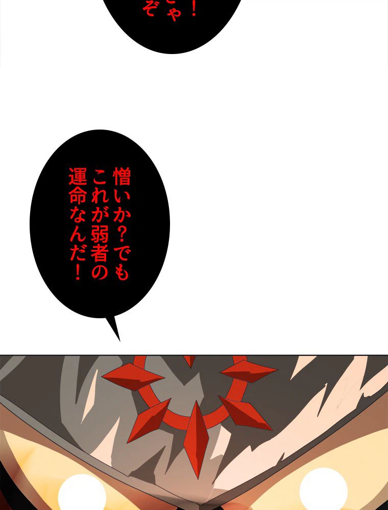 ページ 9 — 第11話