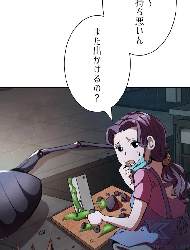 ページ 7 — 第7話