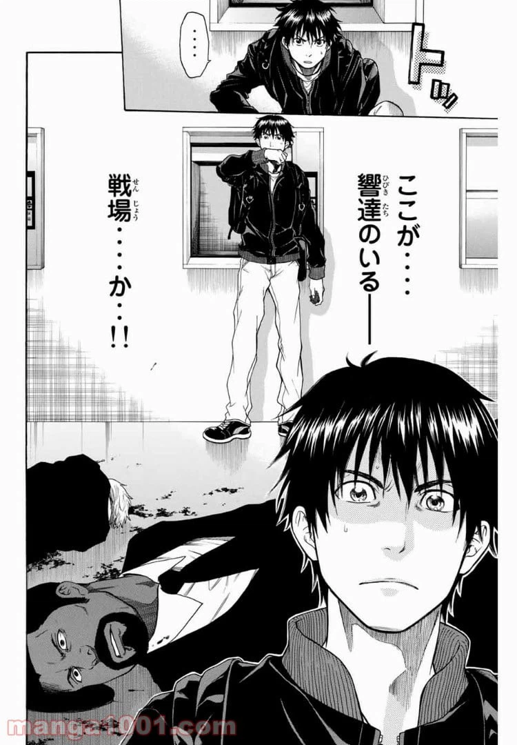 ページ 20 — 第22話