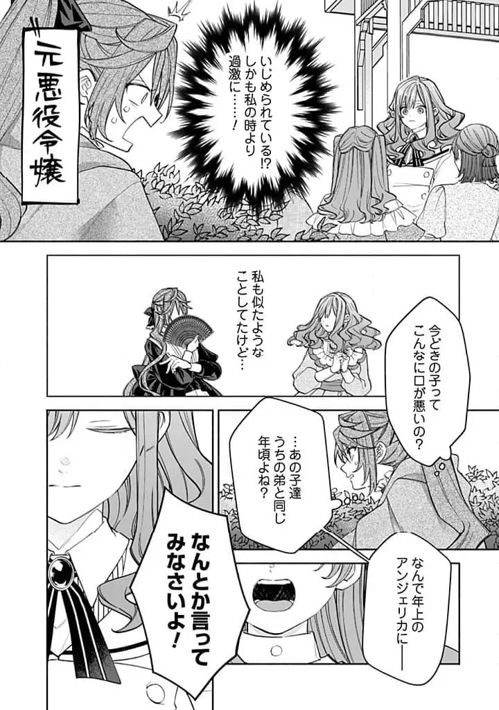 ページ 5 — 第22.1話