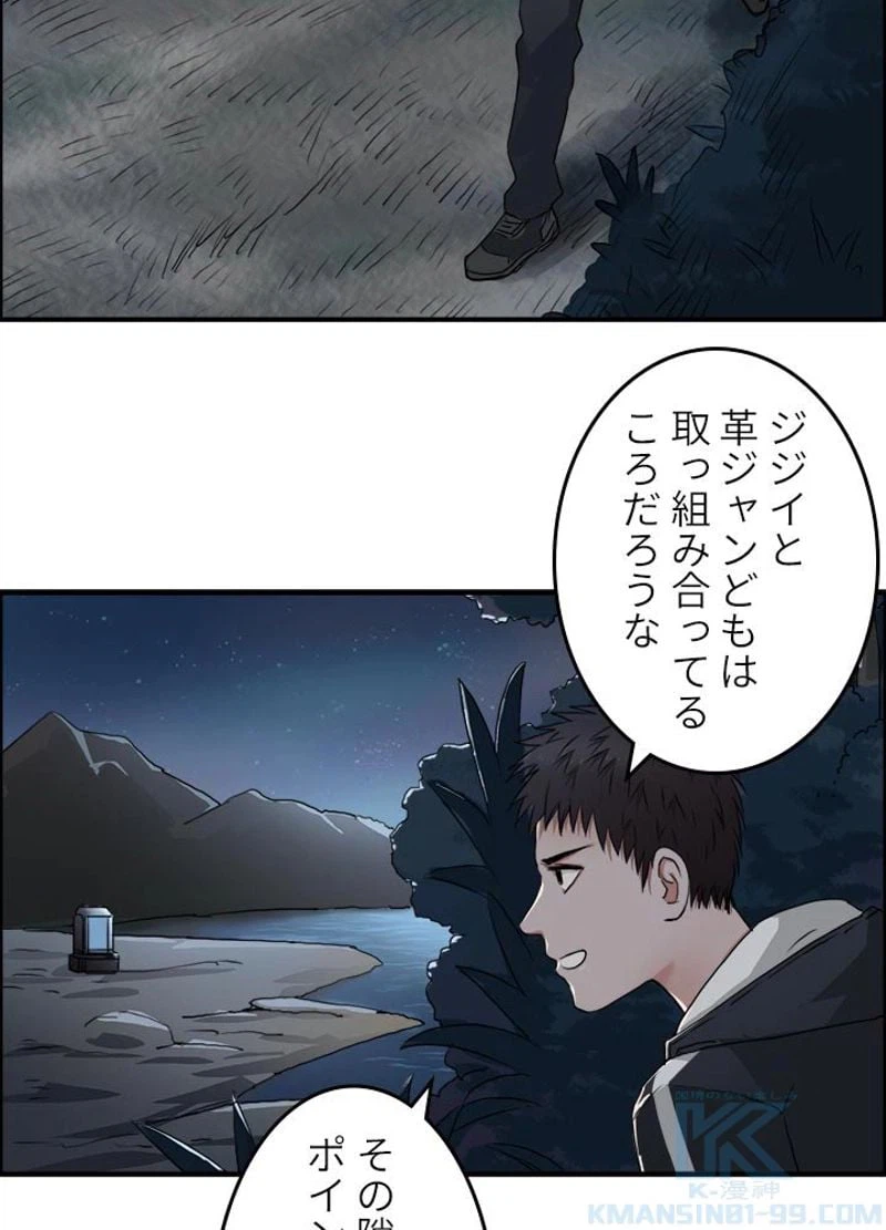 ページ 4 — 第53話