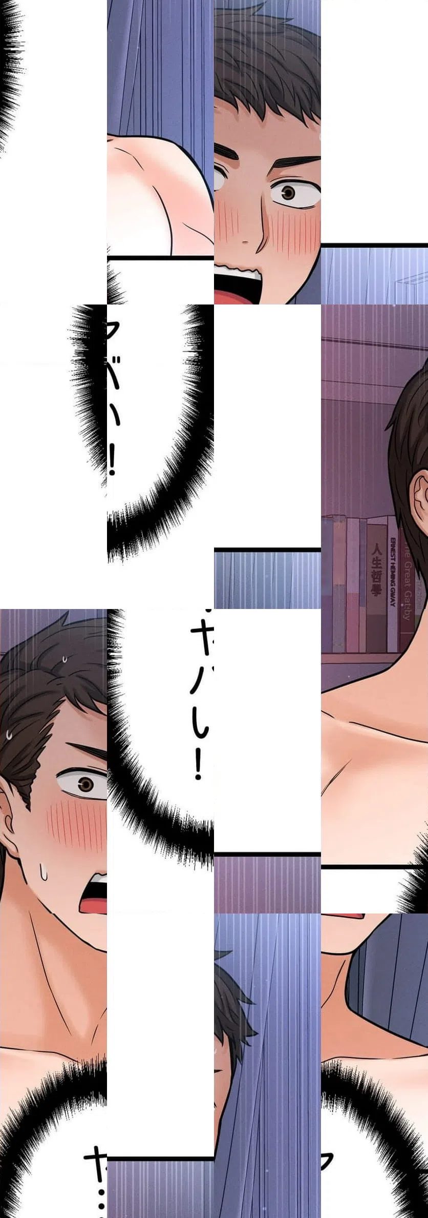 ページ 5 — 第13話