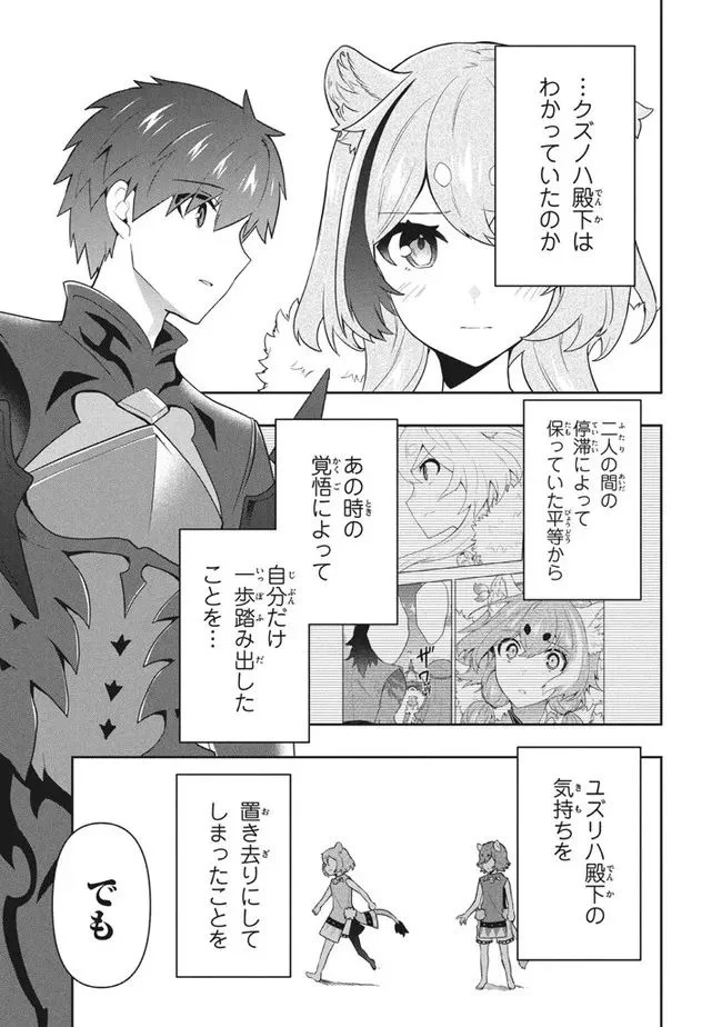 ページ 7 — 第51話
