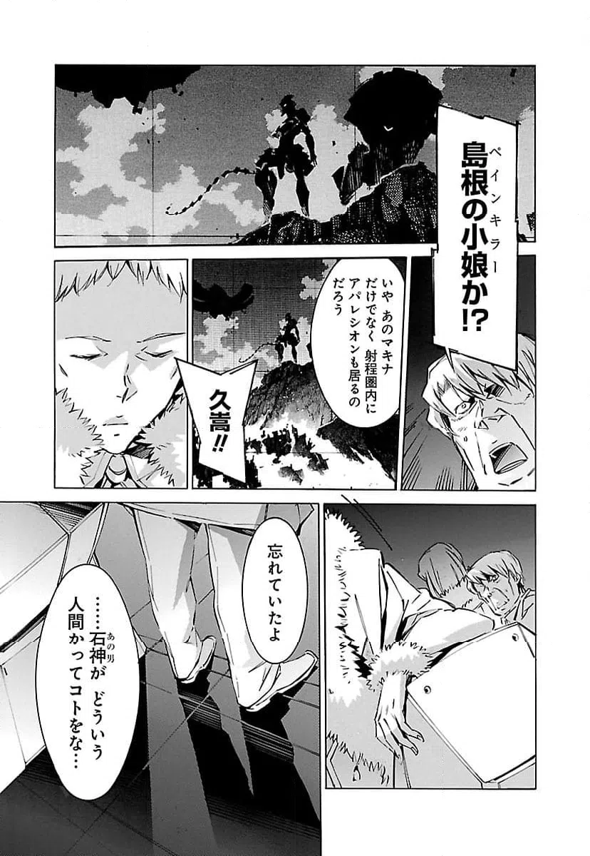 ページ 21 — 第57話