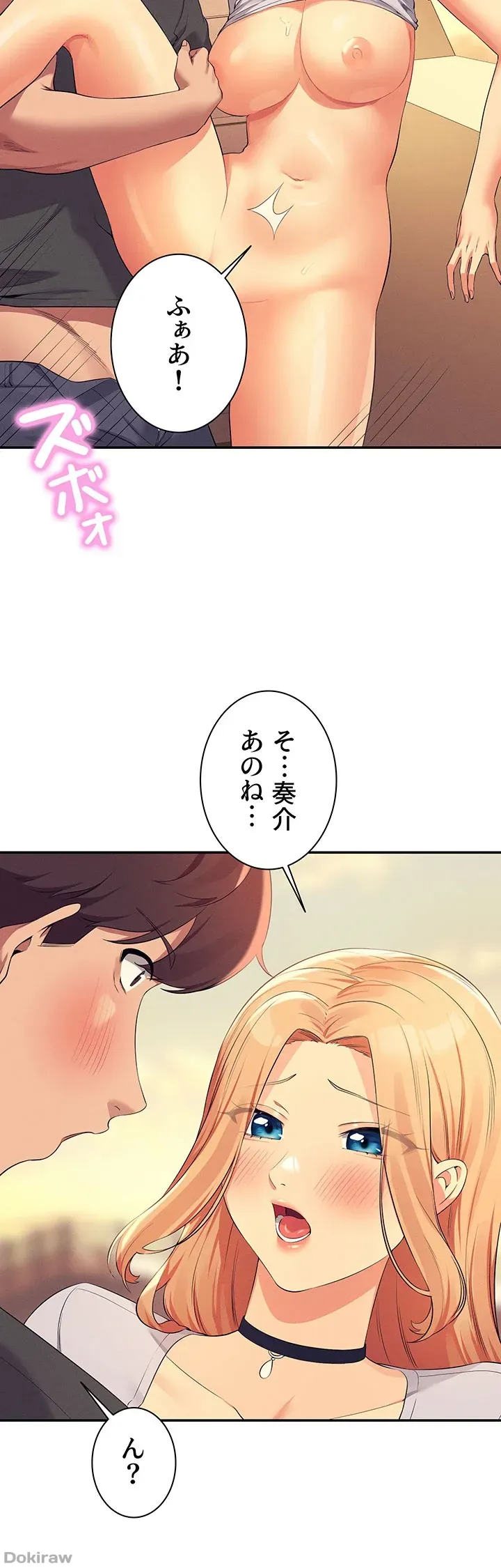 ページ 40 — 第91話