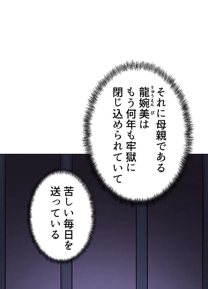 ページ 25 — 第214話
