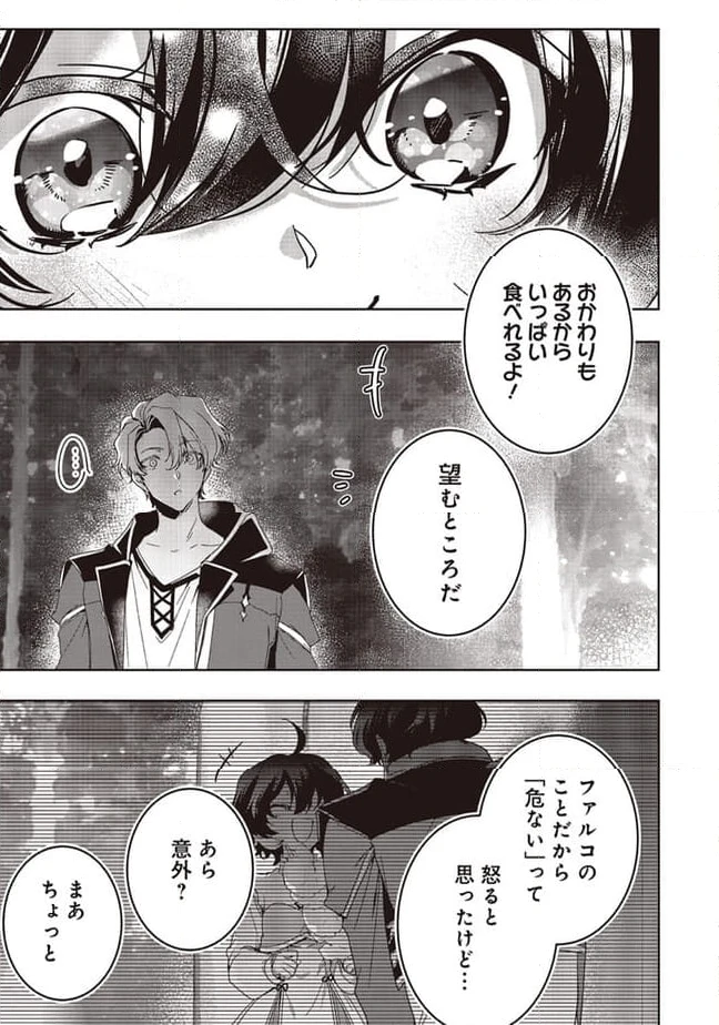 ページ 8 — 第18.3話