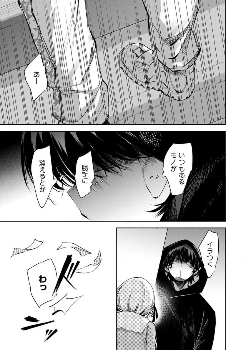 ページ 15 — 第18話