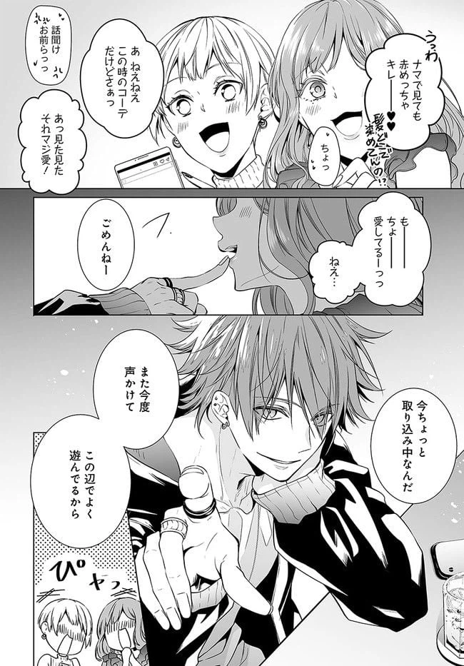 ページ 6 — 第1話