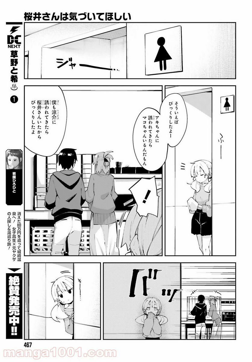 ページ 9 — 第20話