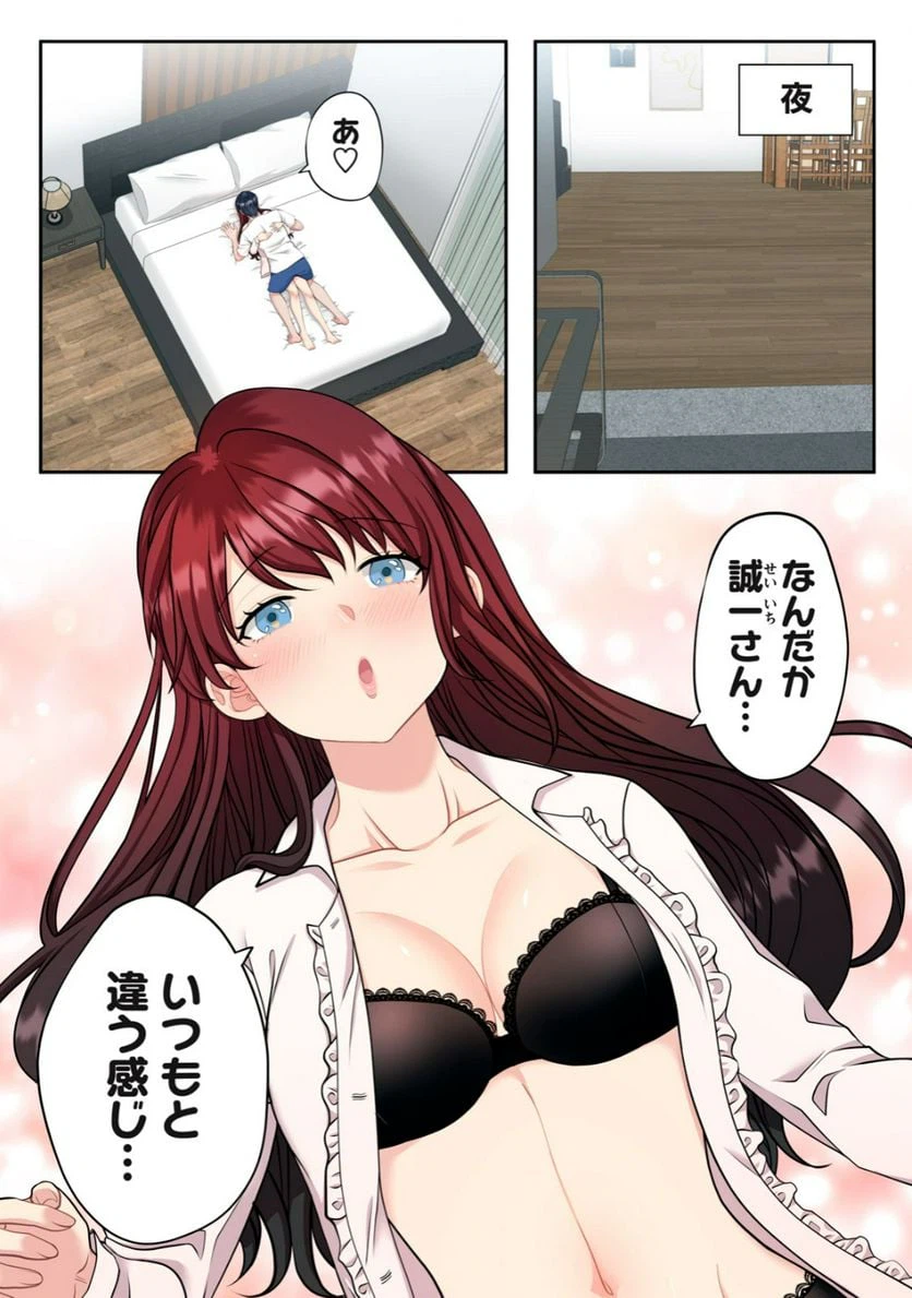 ページ 6 — 第2.1話